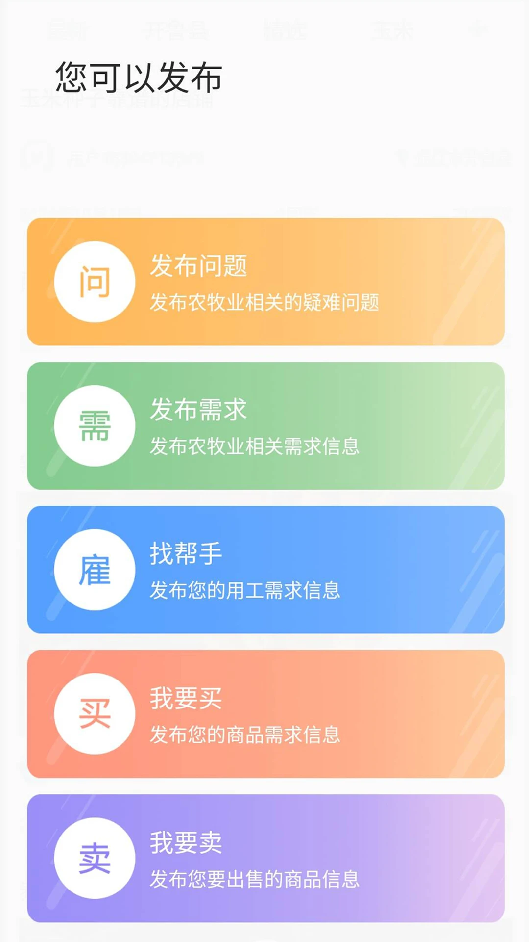 鸿蒙版【开鲁农牧业】官方下载_开鲁农牧业鸿蒙手机APP免费下载
