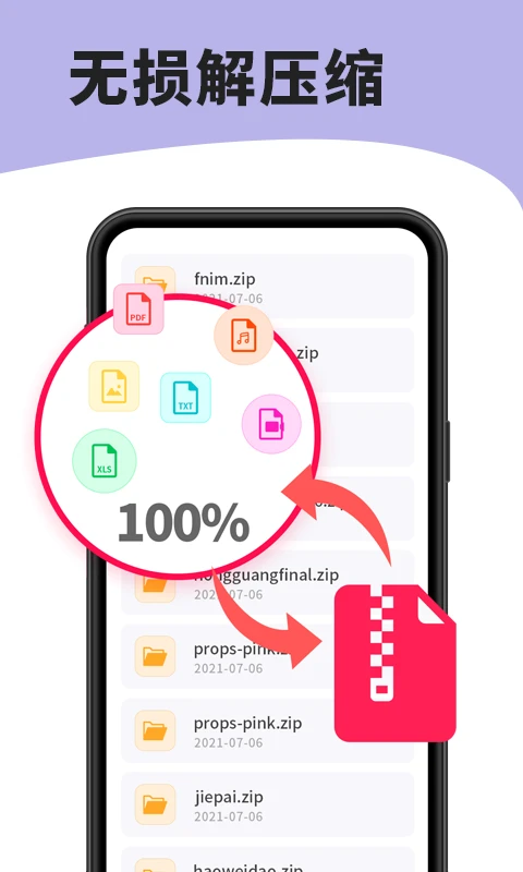 鸿蒙版【7zip解压缩软件】官方下载_7zip解压缩软件鸿蒙手机APP免费下载