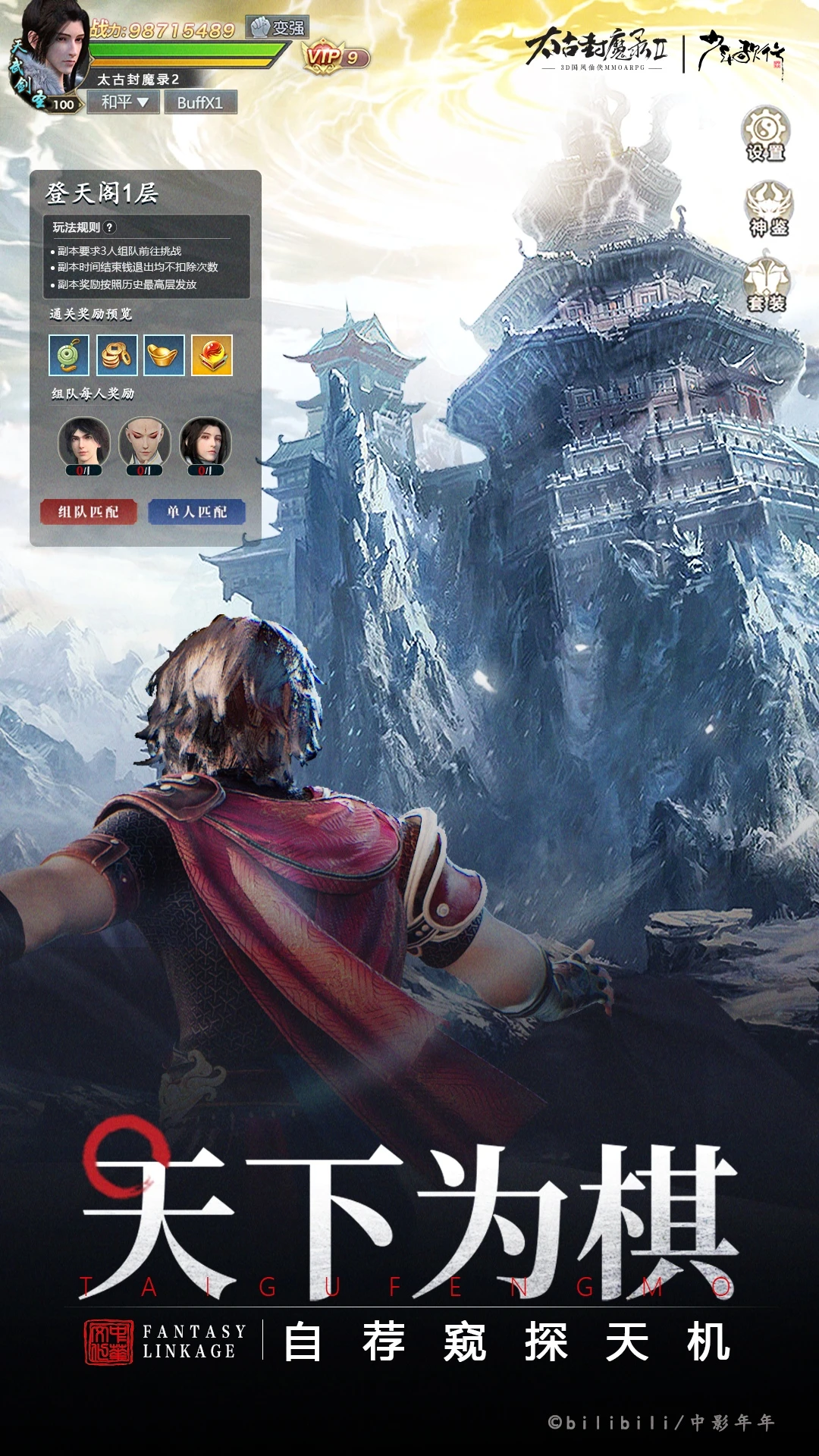 鸿蒙版【太古封魔录2】官方下载_太古封魔录2鸿蒙手机APP免费下载