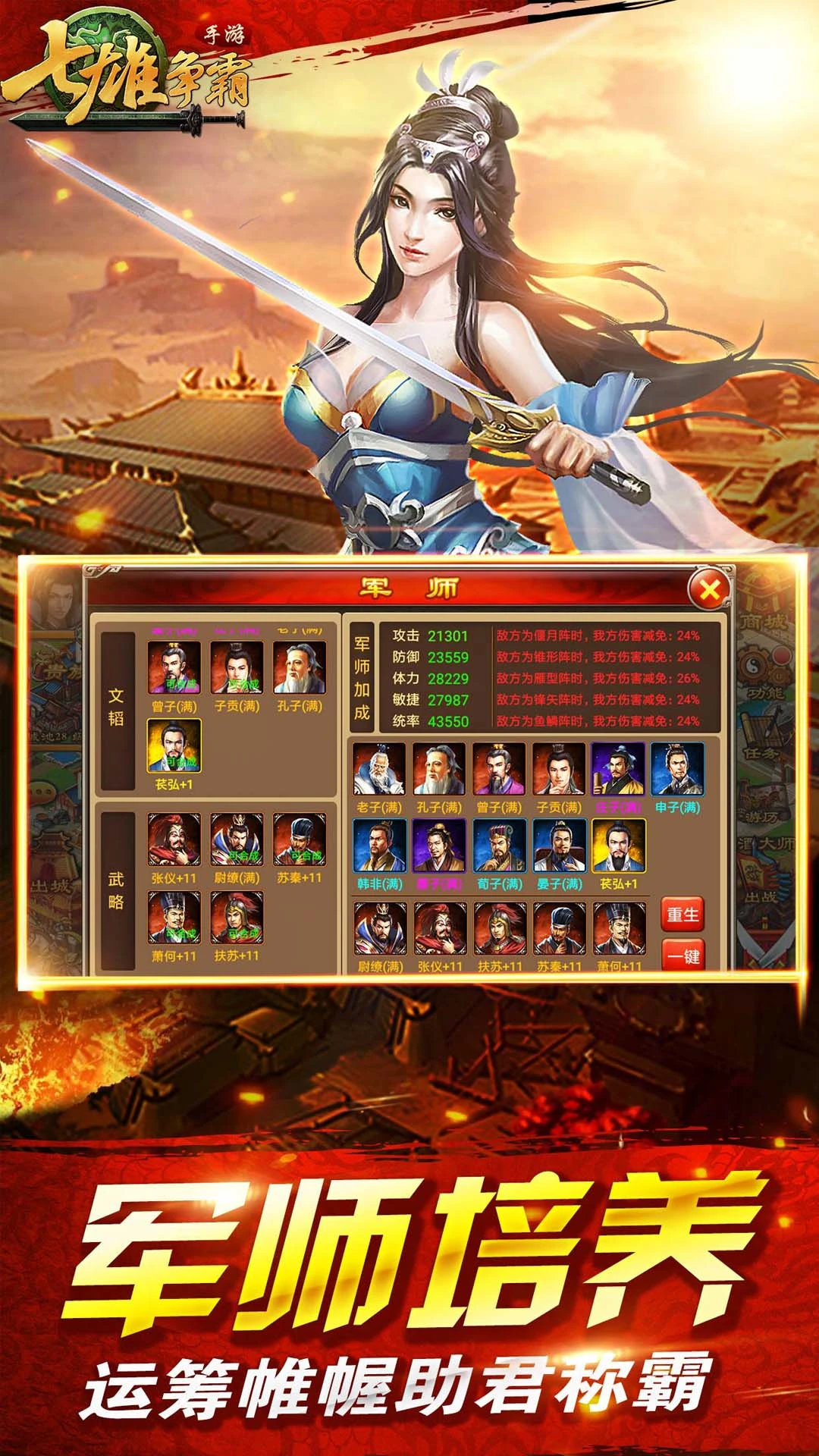 鸿蒙版【七雄争霸】官方下载_七雄争霸鸿蒙手机APP免费下载