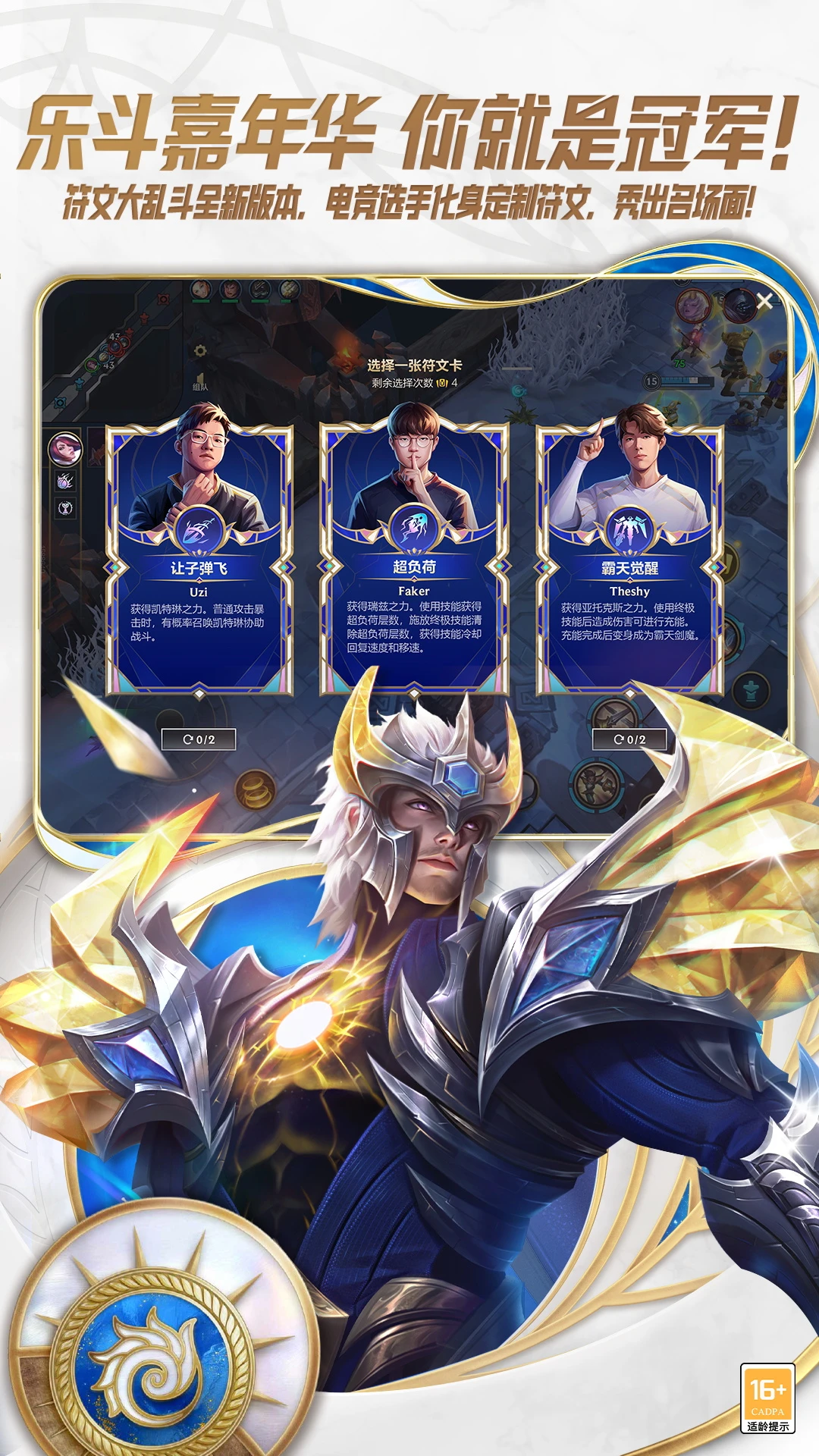 鸿蒙版【英雄联盟手游】官方下载_英雄联盟手游鸿蒙手机APP免费下载