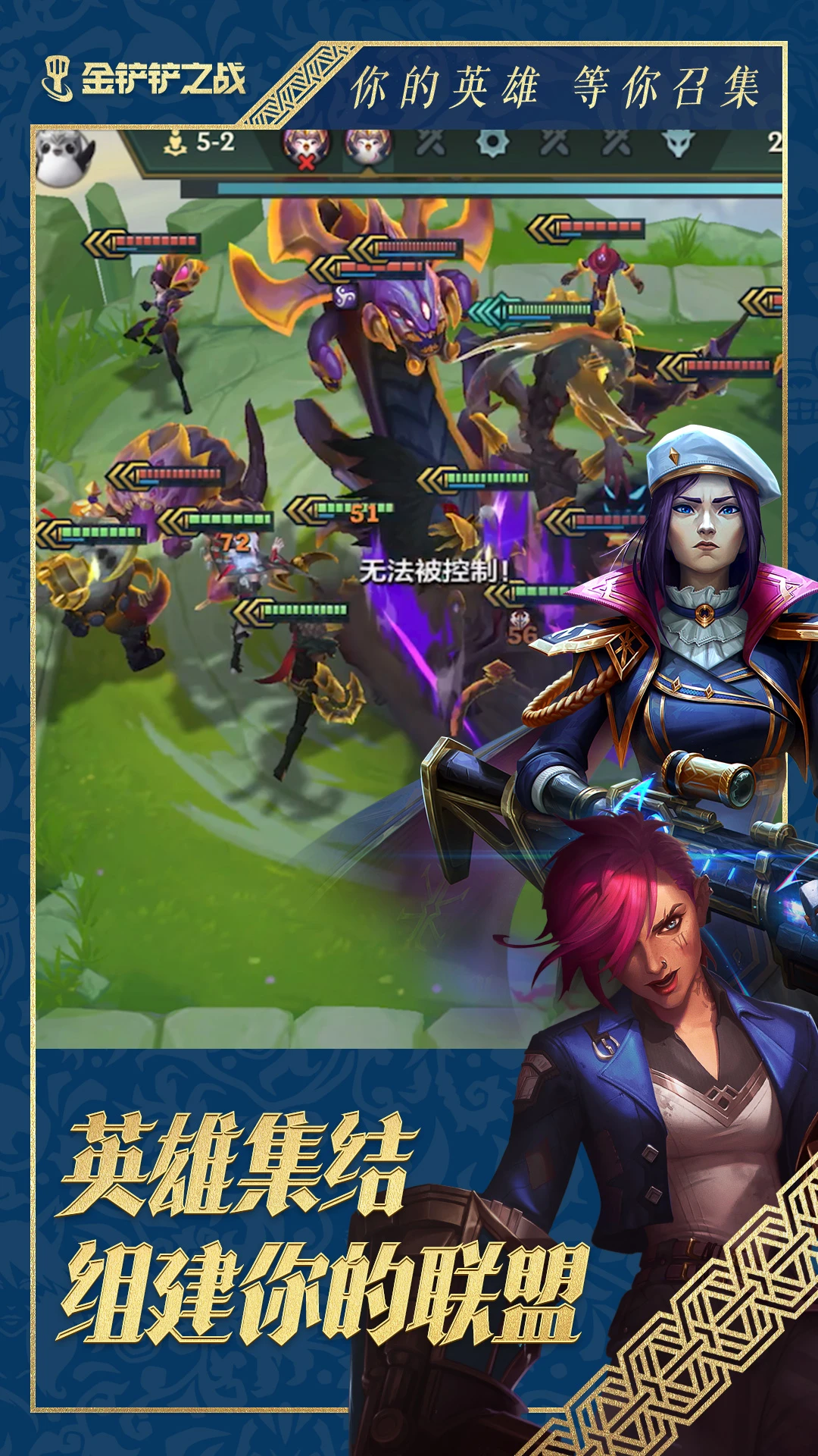 鸿蒙版【金铲铲之战】官方下载_金铲铲之战鸿蒙手机APP免费下载