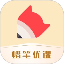 鸿蒙版【蜡笔优课】官方下载_蜡笔优课鸿蒙手机APP免费下载