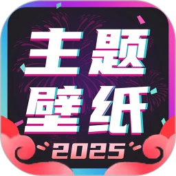 鸿蒙版【主题壁纸大全】官方下载_主题壁纸大全鸿蒙手机APP免费下载
