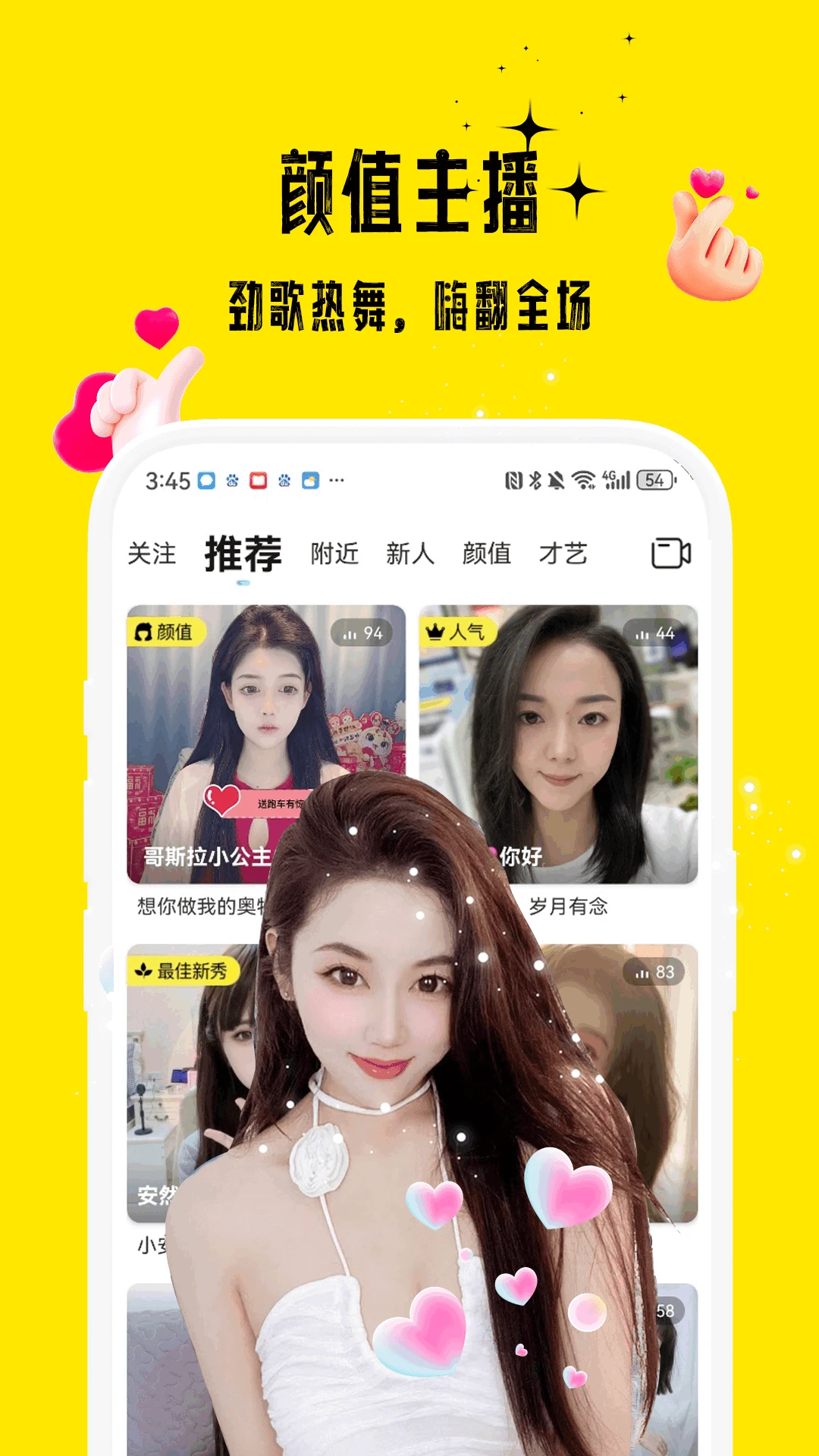 鸿蒙版【花间】官方下载_花间鸿蒙手机APP免费下载