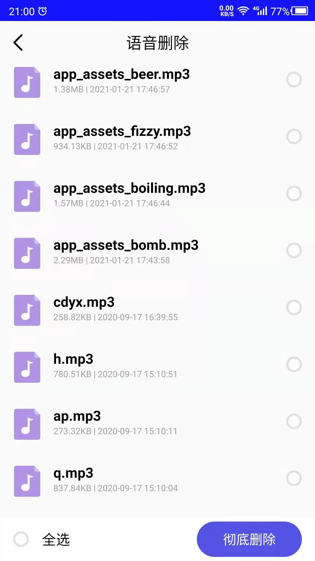 鸿蒙版【免恢复删除】官方下载_免恢复删除鸿蒙手机APP免费下载