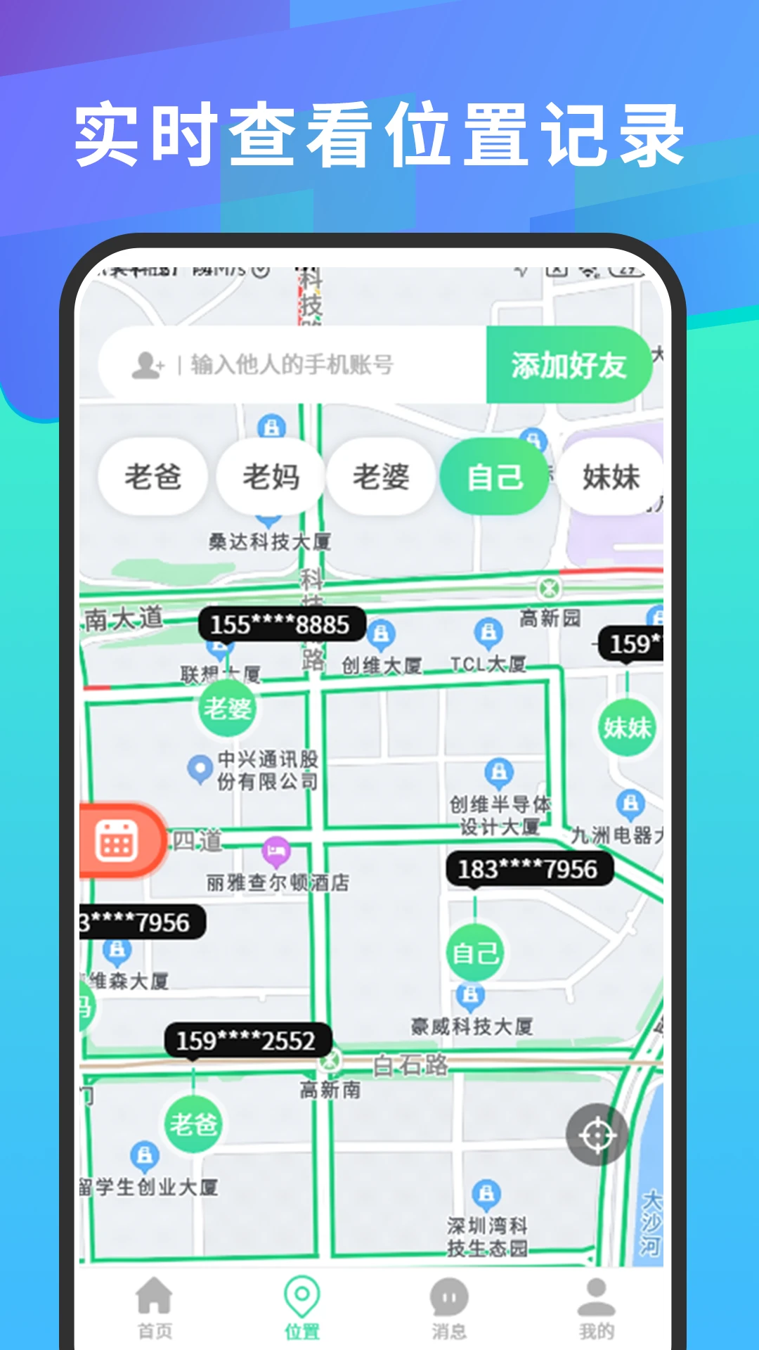 鸿蒙版【手机号码查找】官方下载_手机号码查找鸿蒙手机APP免费下载