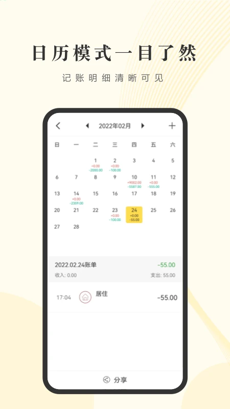鸿蒙版【记账小账】官方下载_记账小账鸿蒙手机APP免费下载