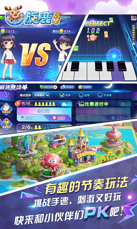 鸿蒙版【旋鹿钢琴】官方下载_旋鹿钢琴鸿蒙手机APP免费下载