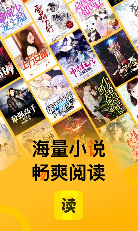 鸿蒙版【七读免费小说】官方下载_七读免费小说鸿蒙手机APP免费下载