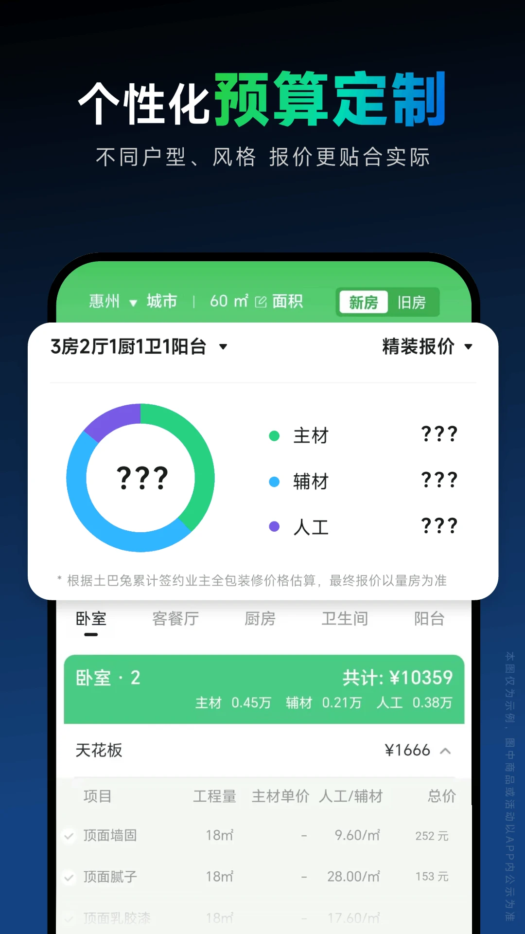 鸿蒙版【土巴兔装修设计软件】官方下载_土巴兔装修设计软件鸿蒙手机APP免费下载