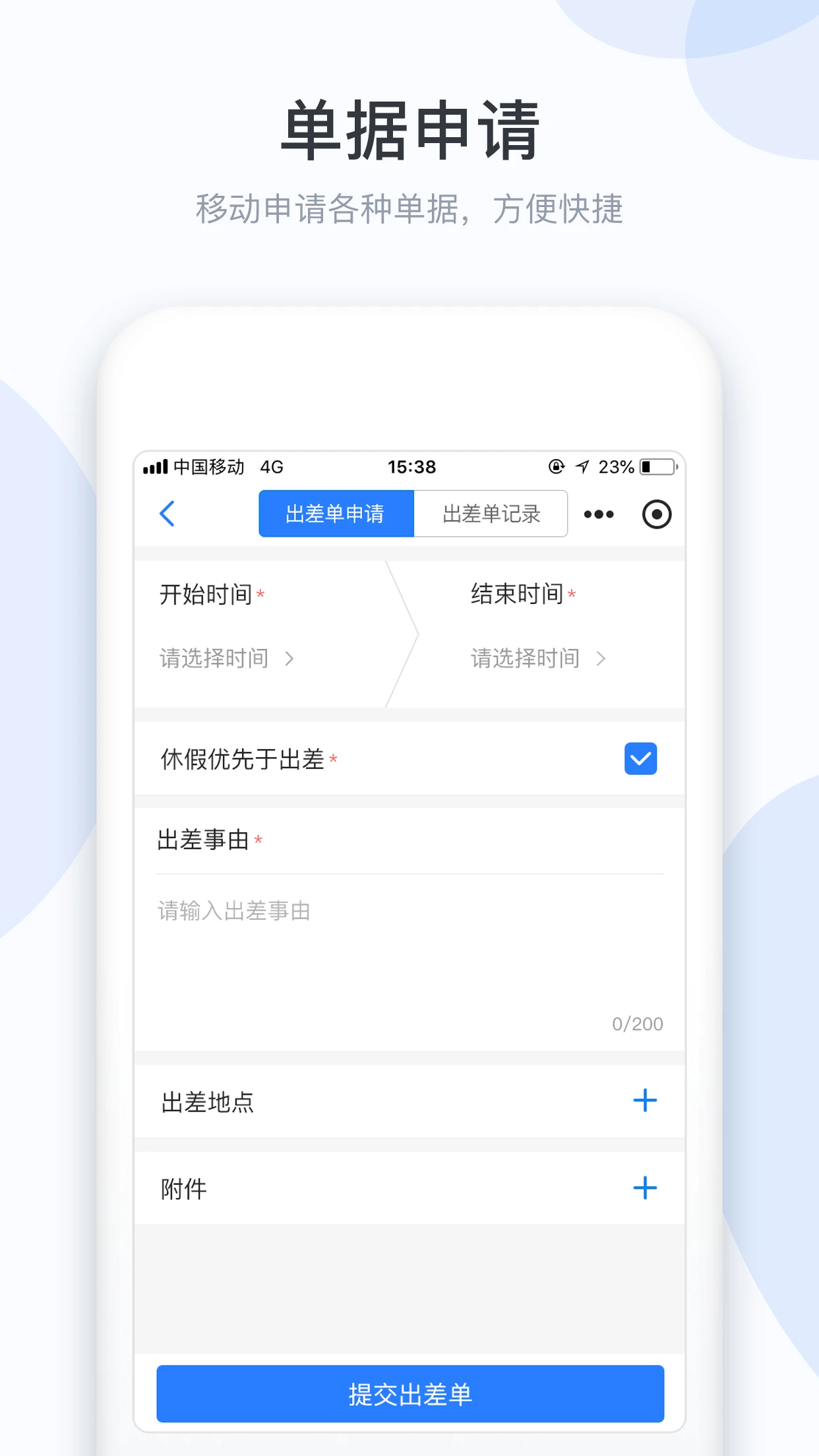 鸿蒙版【小D协同】官方下载_小D协同鸿蒙手机APP免费下载