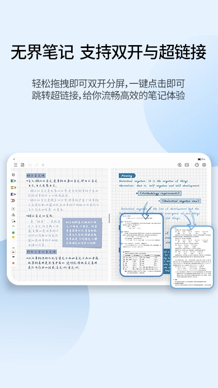 鸿蒙版【享做笔记】官方下载_享做笔记鸿蒙手机APP免费下载