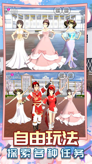 樱花高校恋爱舞会游戏下载