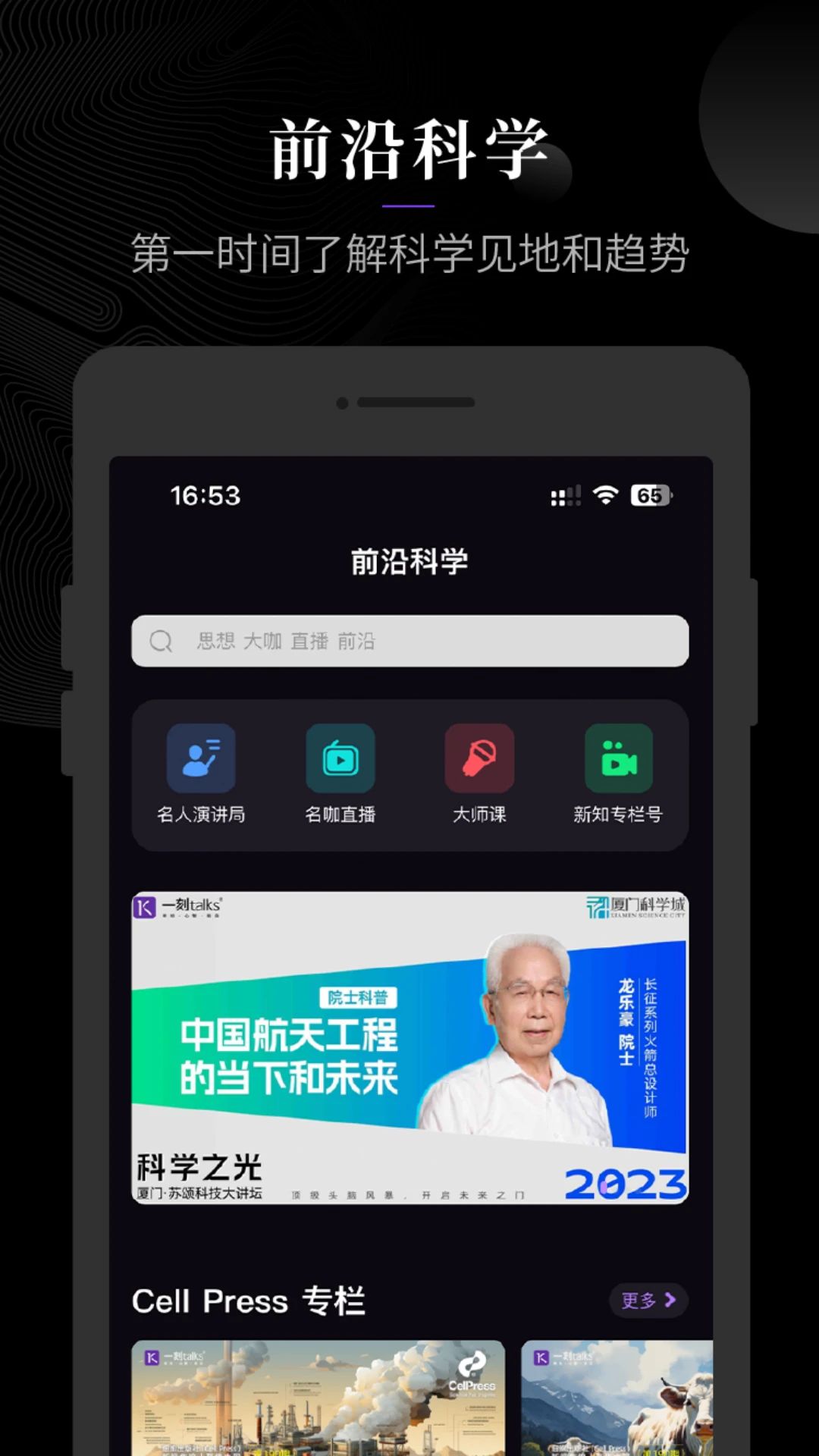 鸿蒙版【一刻talks】官方下载_一刻talks鸿蒙手机APP免费下载