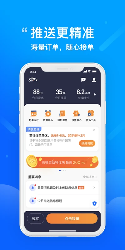鸿蒙版【365约车车主】官方下载_365约车车主鸿蒙手机APP免费下载