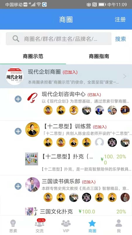 鸿蒙版【思索引擎】官方下载_思索引擎鸿蒙手机APP免费下载