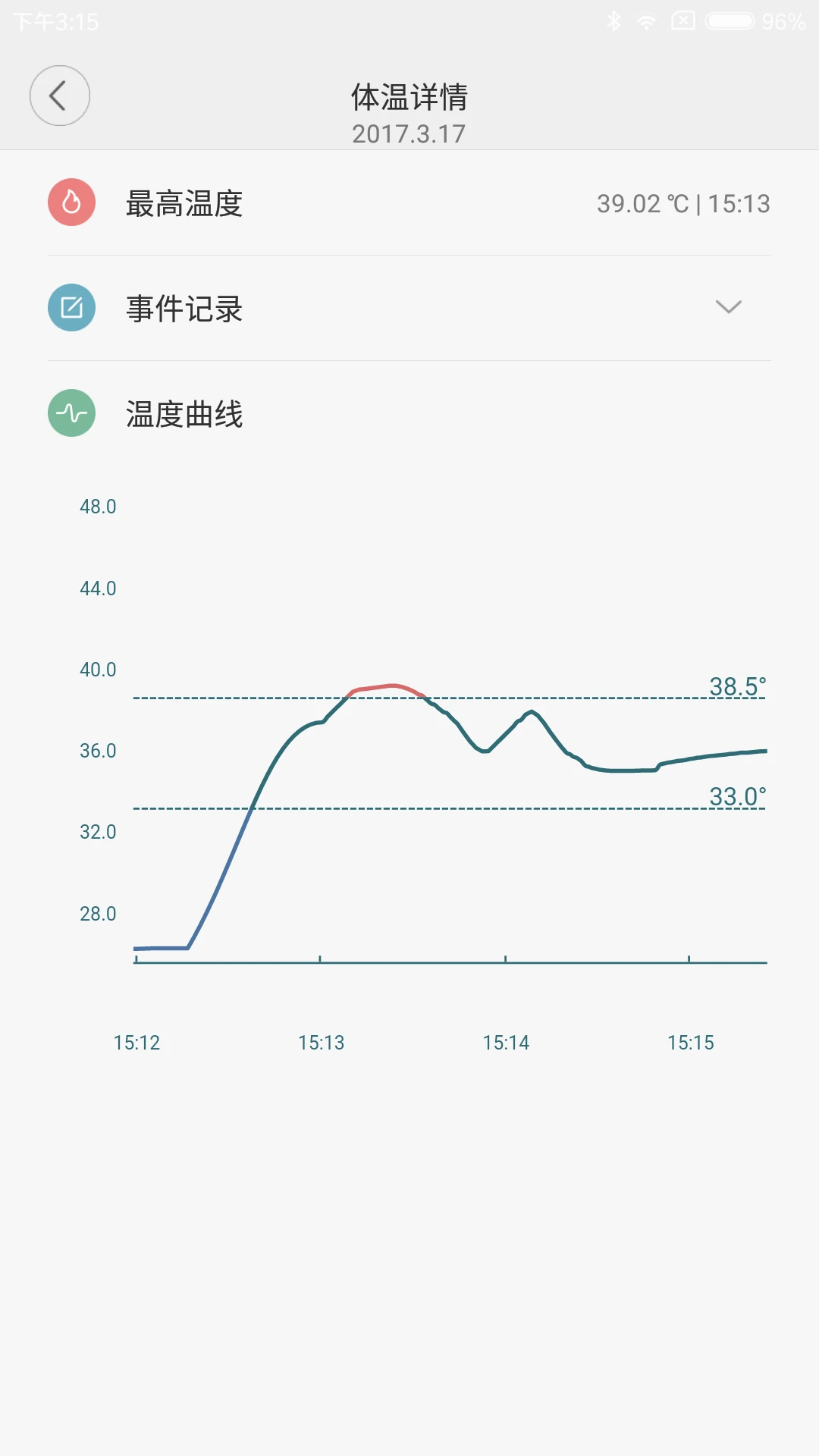 鸿蒙版【秒秒测智能体温计】官方下载_秒秒测智能体温计鸿蒙手机APP免费下载