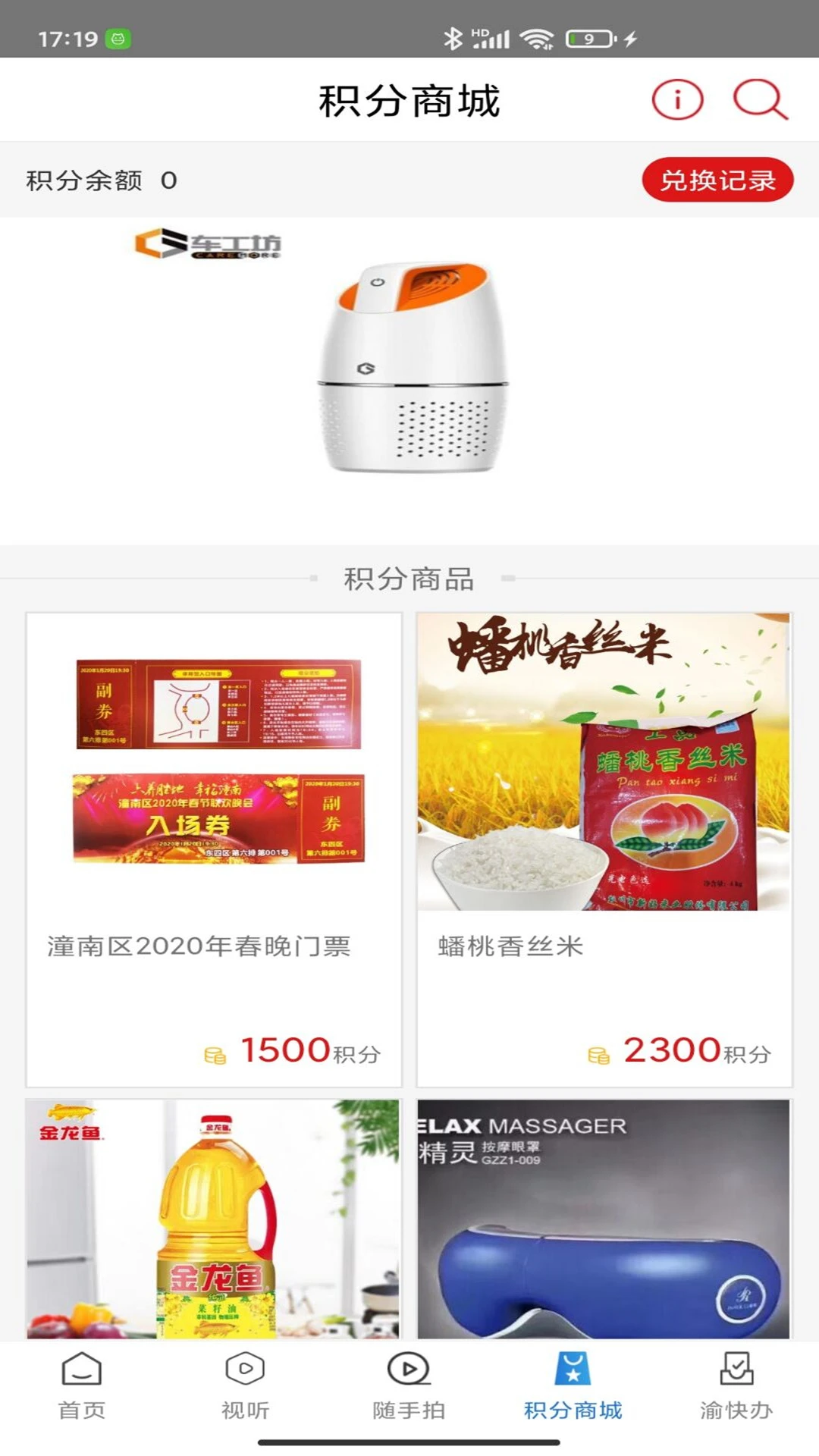 鸿蒙版【掌心潼南】官方下载_掌心潼南鸿蒙手机APP免费下载
