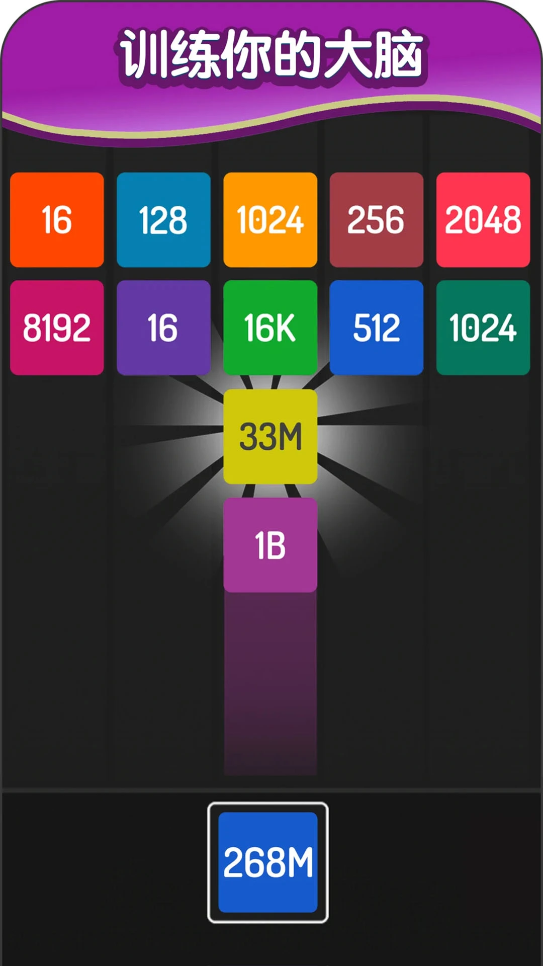 鸿蒙版【2048方块进化】官方下载_2048方块进化鸿蒙手机APP免费下载