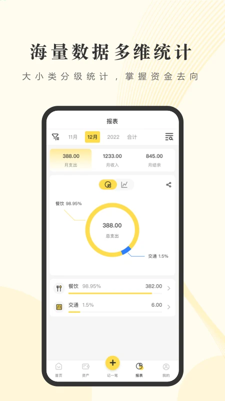 鸿蒙版【记账小账】官方下载_记账小账鸿蒙手机APP免费下载