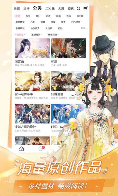 鸿蒙版【易次元】官方下载_易次元鸿蒙手机APP免费下载