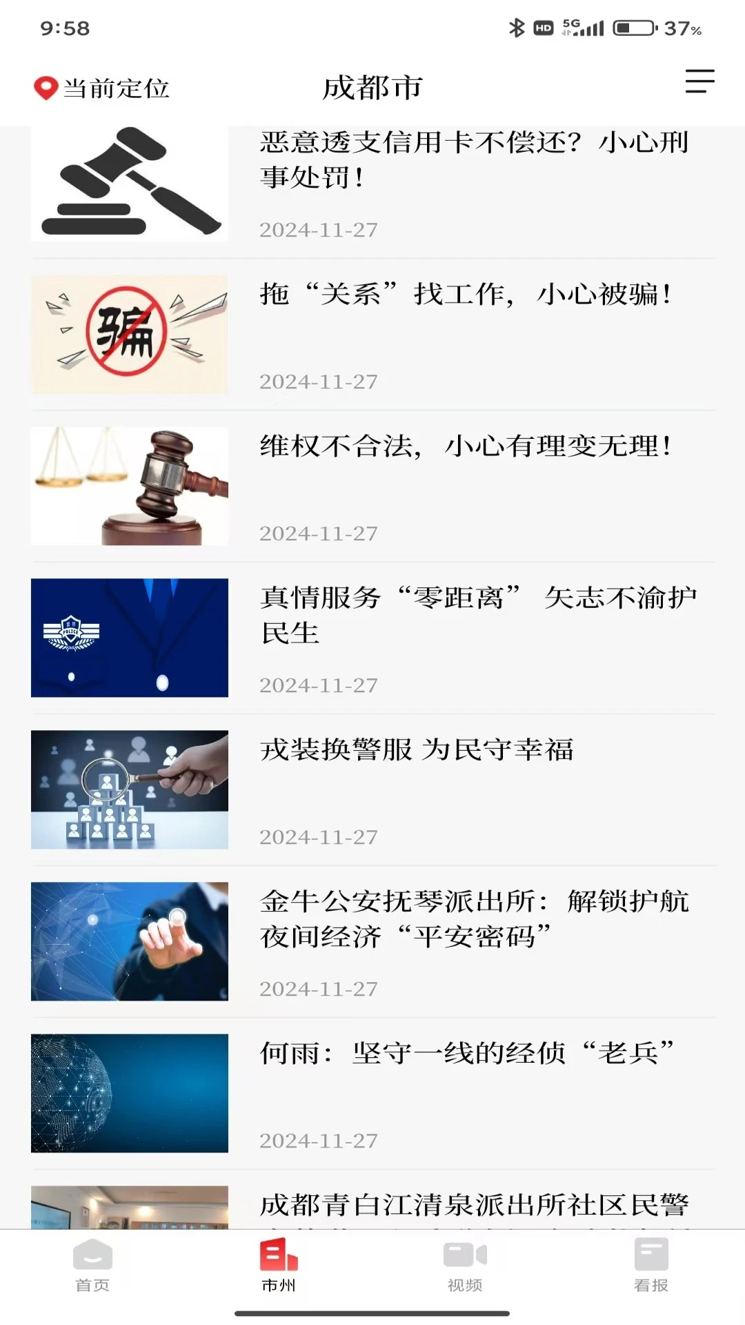 鸿蒙版【法治四川】官方下载_法治四川鸿蒙手机APP免费下载
