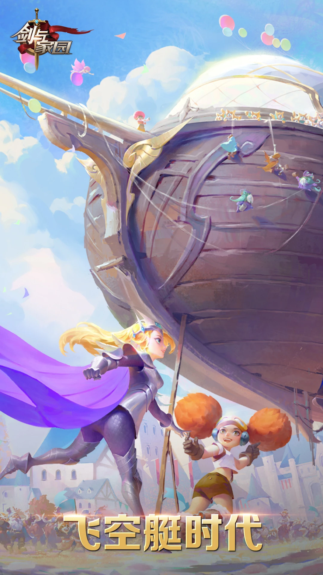 鸿蒙版【剑与家园】官方下载_剑与家园鸿蒙手机APP免费下载