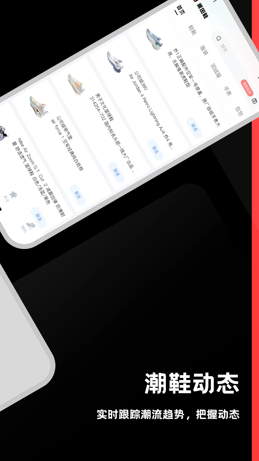 鸿蒙版【莆田鞋】官方下载_莆田鞋鸿蒙手机APP免费下载