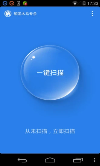 鸿蒙版【Stubborn Trojan Killer】官方下载_Stubborn Trojan Killer鸿蒙手机APP免费下载