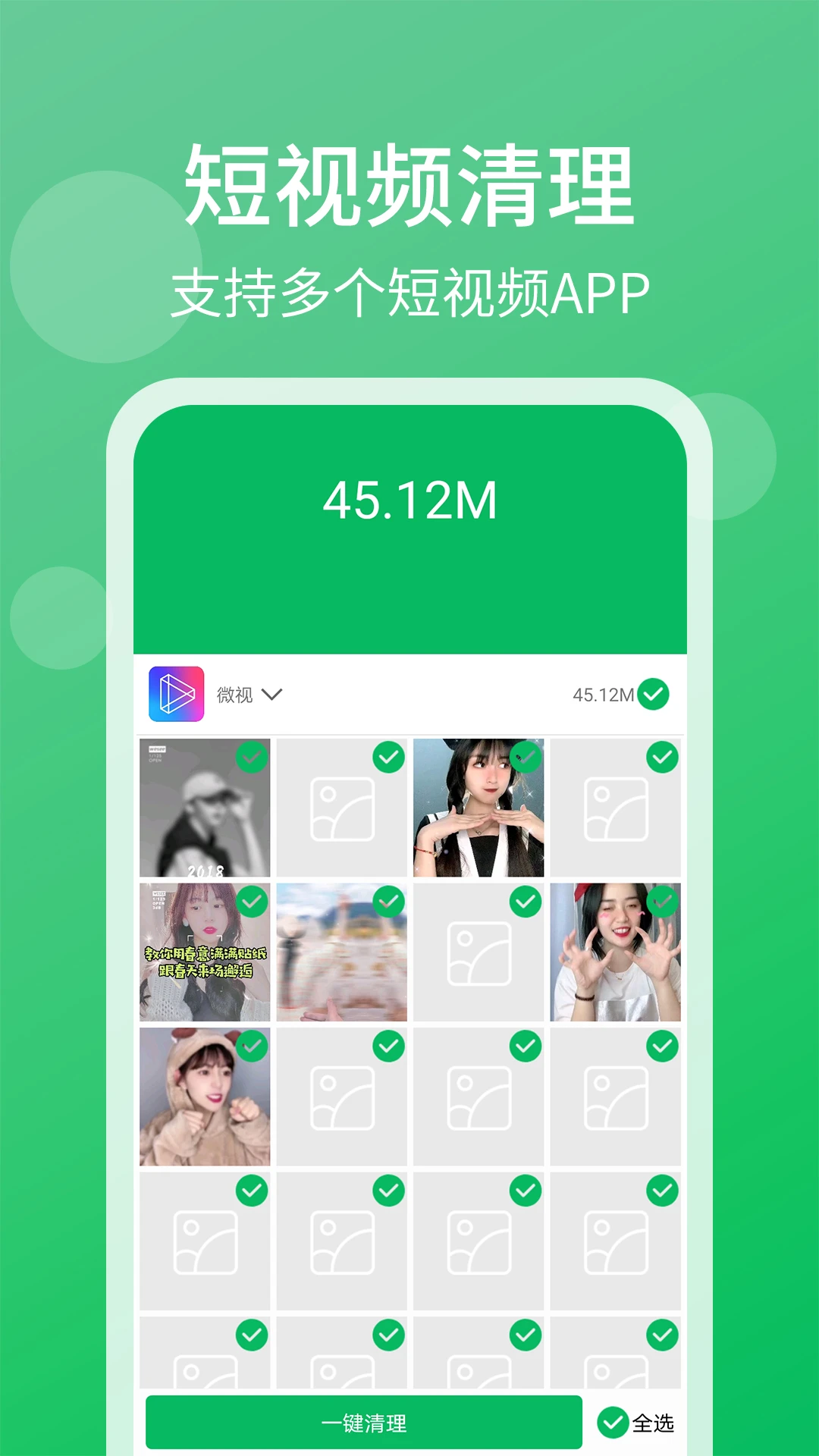 鸿蒙版【手机管家清理大师】官方下载_手机管家清理大师鸿蒙手机APP免费下载