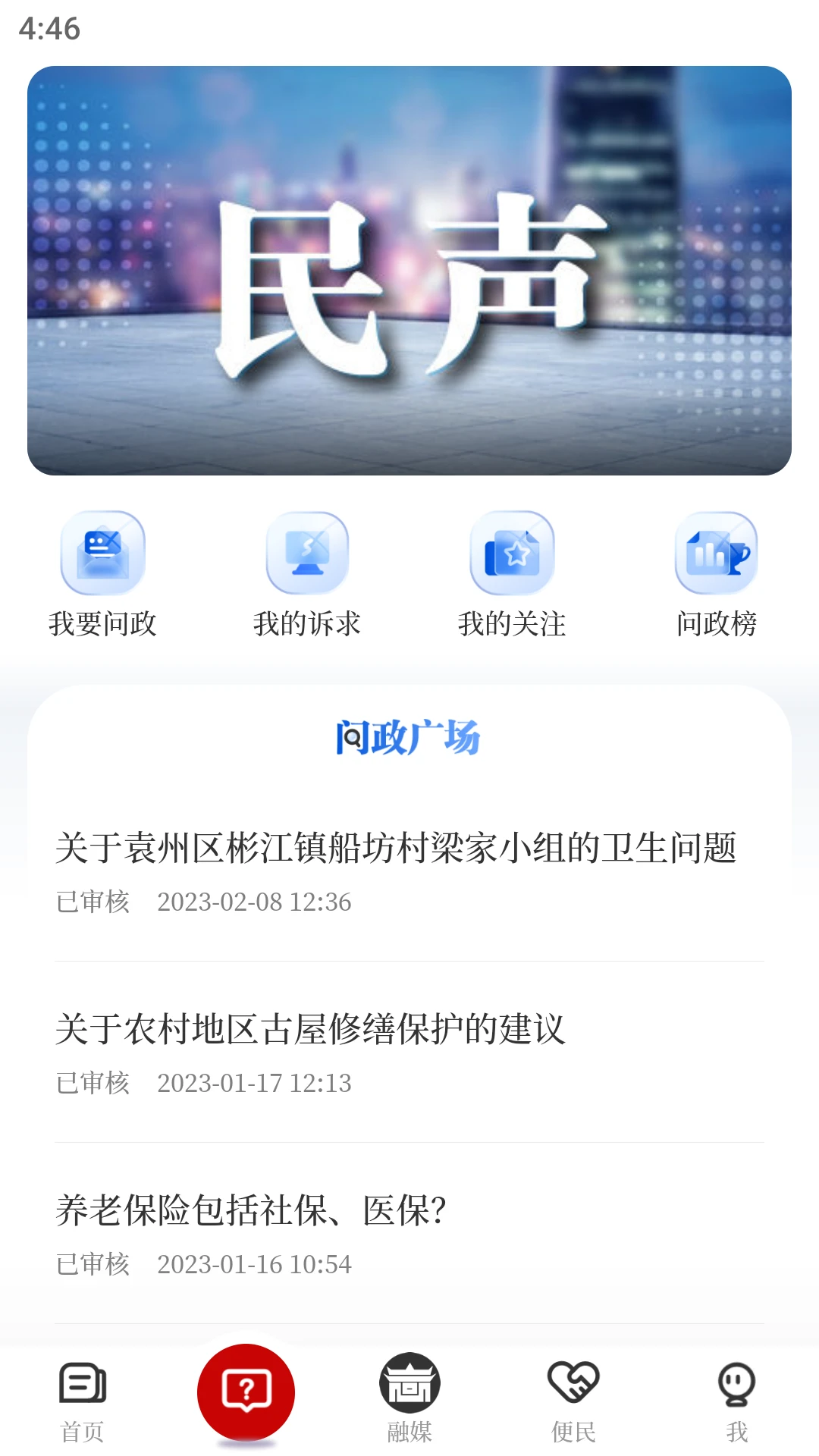鸿蒙版【袁州发布】官方下载_袁州发布鸿蒙手机APP免费下载