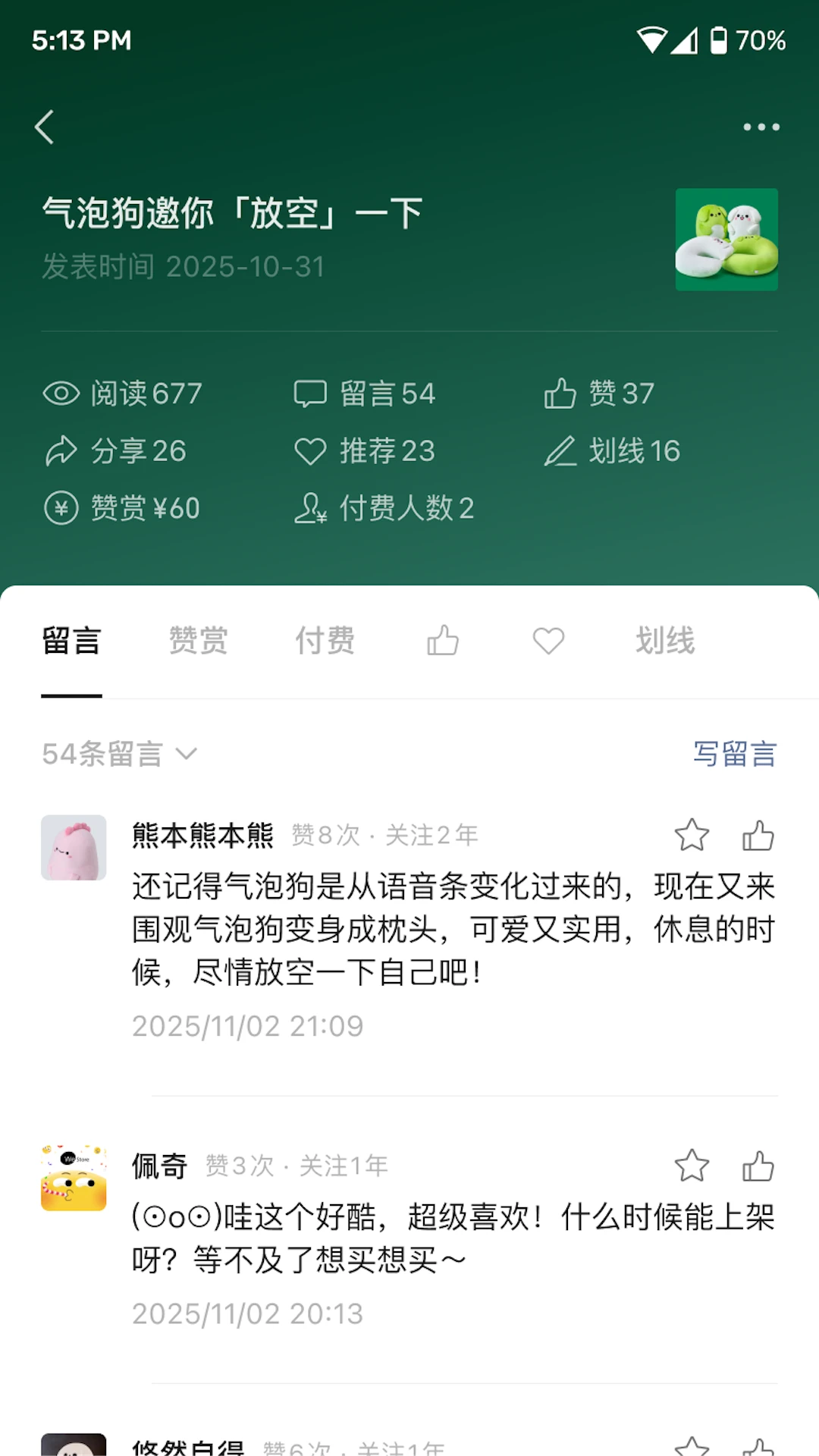 鸿蒙版【公众号助手】官方下载_公众号助手鸿蒙手机APP免费下载