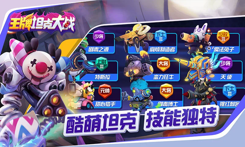 鸿蒙版【王牌坦克大战】官方下载_王牌坦克大战鸿蒙手机APP免费下载