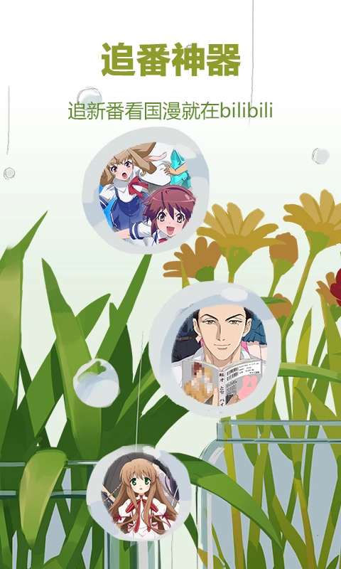 鸿蒙版【哔哩哔哩概念】官方下载_哔哩哔哩概念鸿蒙手机APP免费下载