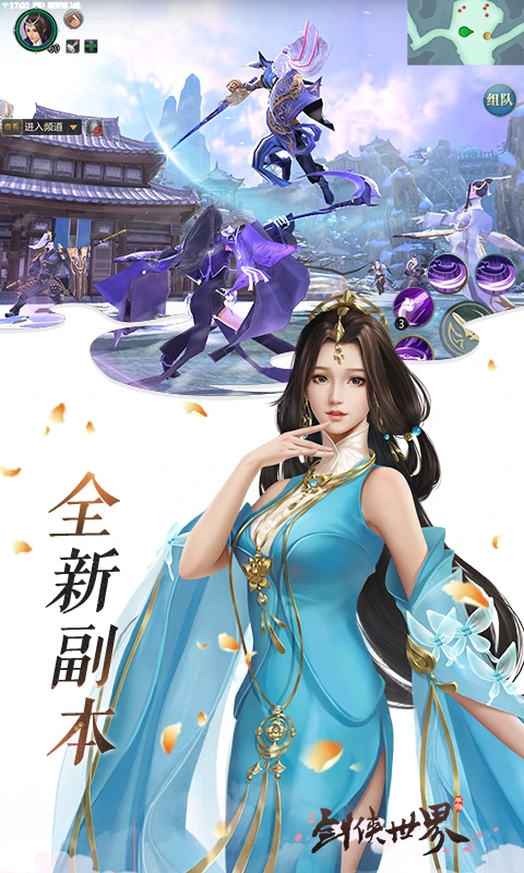 鸿蒙版【剑侠世界】官方下载_剑侠世界鸿蒙手机APP免费下载