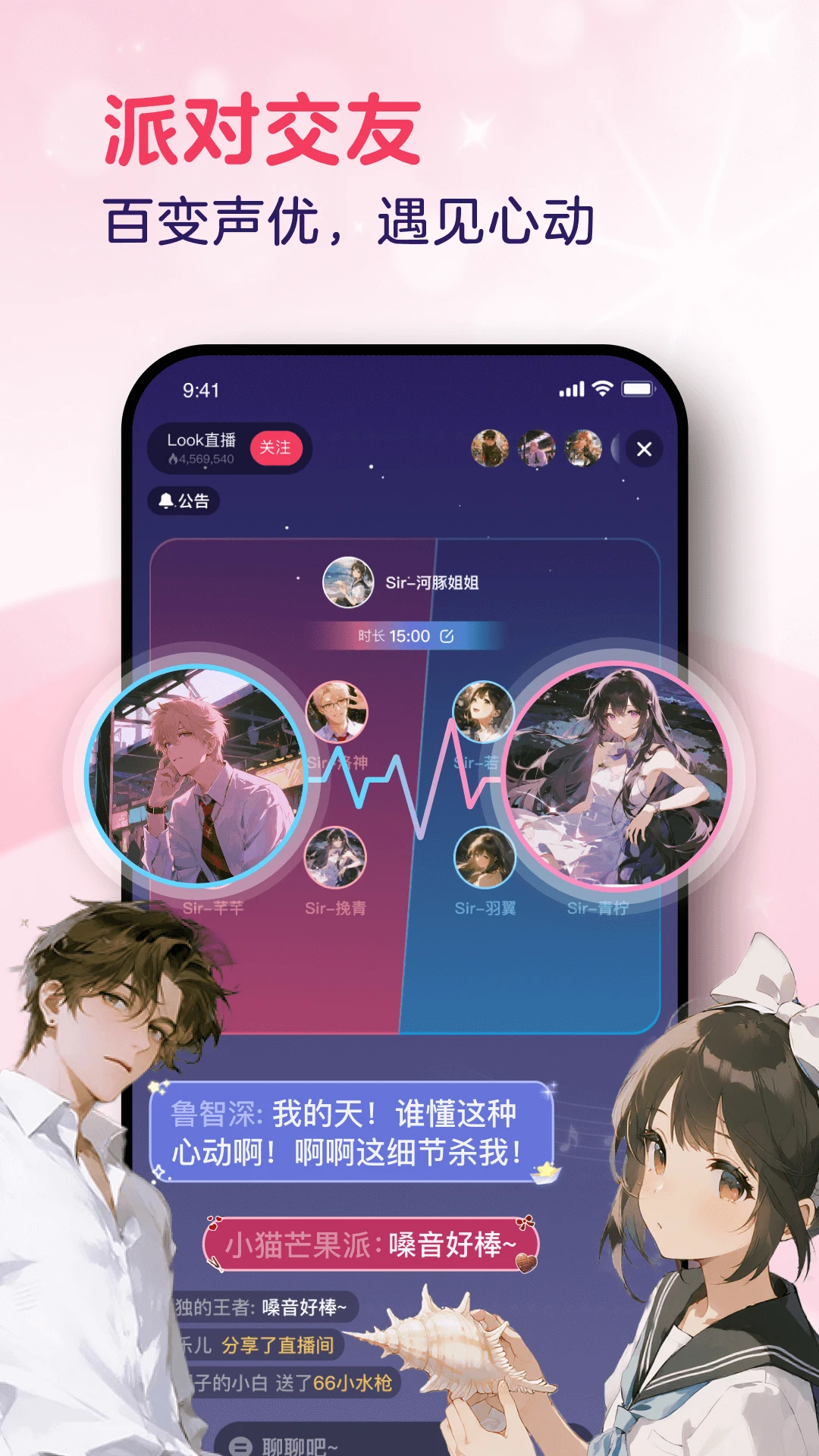 鸿蒙版【LOOK直播】官方下载_LOOK直播鸿蒙手机APP免费下载