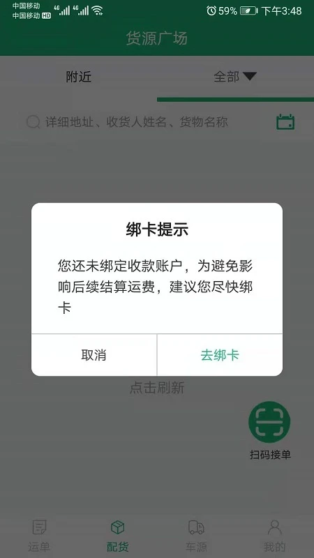 鸿蒙版【飘运宝】官方下载_飘运宝鸿蒙手机APP免费下载