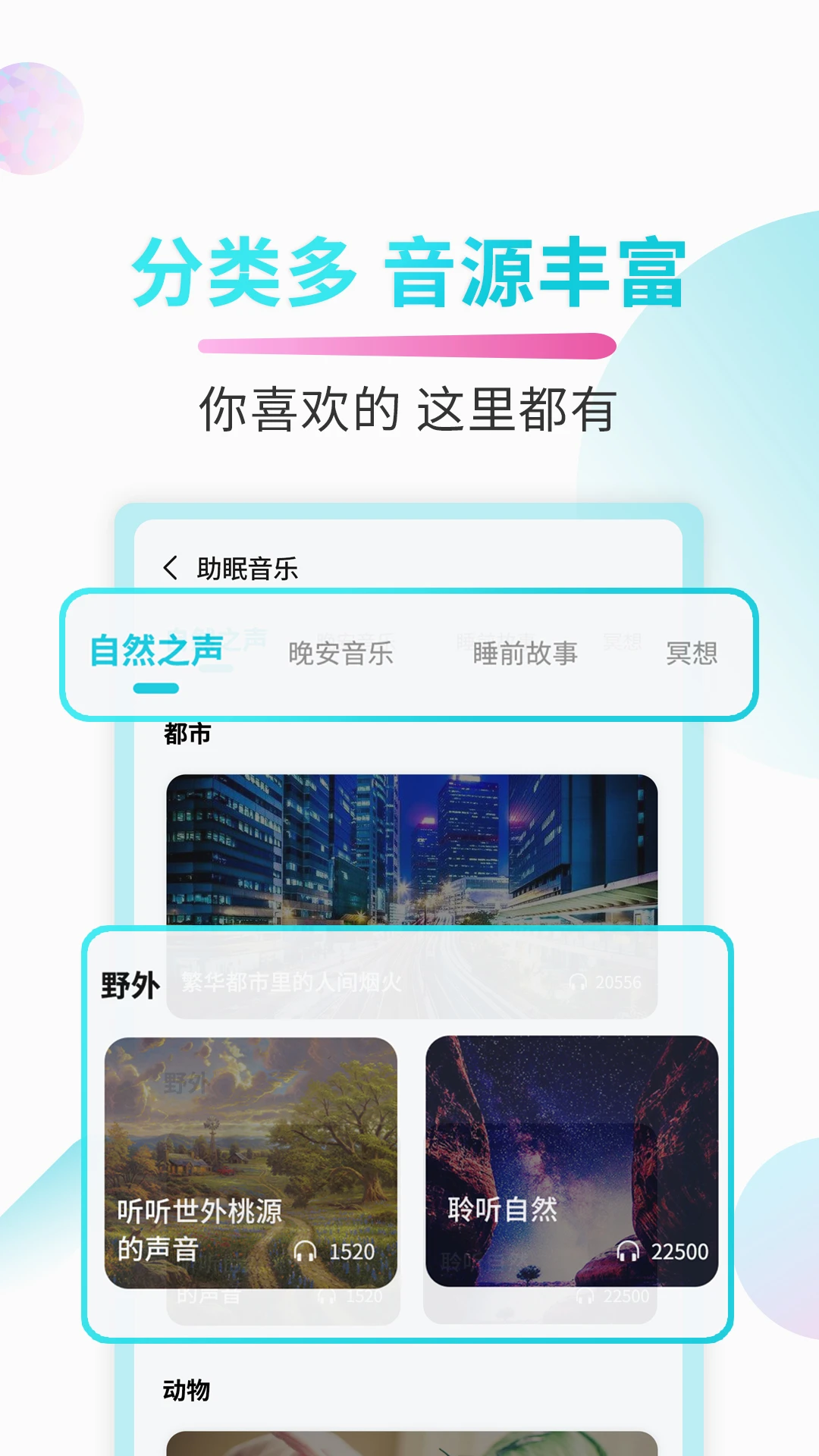 鸿蒙版【好睡眠】官方下载_好睡眠鸿蒙手机APP免费下载