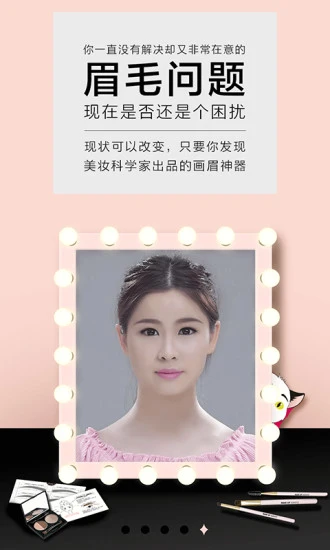 鸿蒙版【画眉神器】官方下载_画眉神器鸿蒙手机APP免费下载