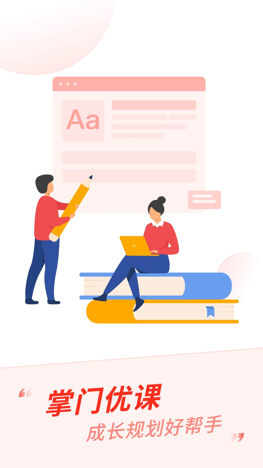 鸿蒙版【掌门优课】官方下载_掌门优课鸿蒙手机APP免费下载