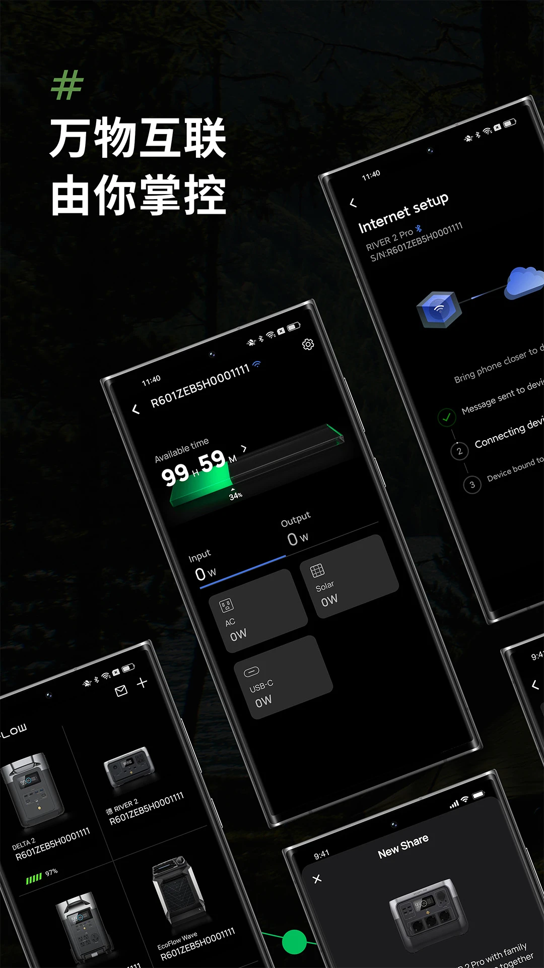 鸿蒙版【EcoFlow中文版】官方下载_EcoFlow中文版鸿蒙手机APP免费下载