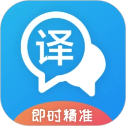 鸿蒙版【即时翻译官】官方下载_即时翻译官鸿蒙手机APP免费下载