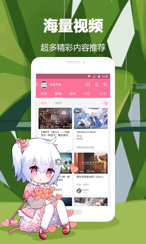 鸿蒙版【哔哩哔哩概念】官方下载_哔哩哔哩概念鸿蒙手机APP免费下载