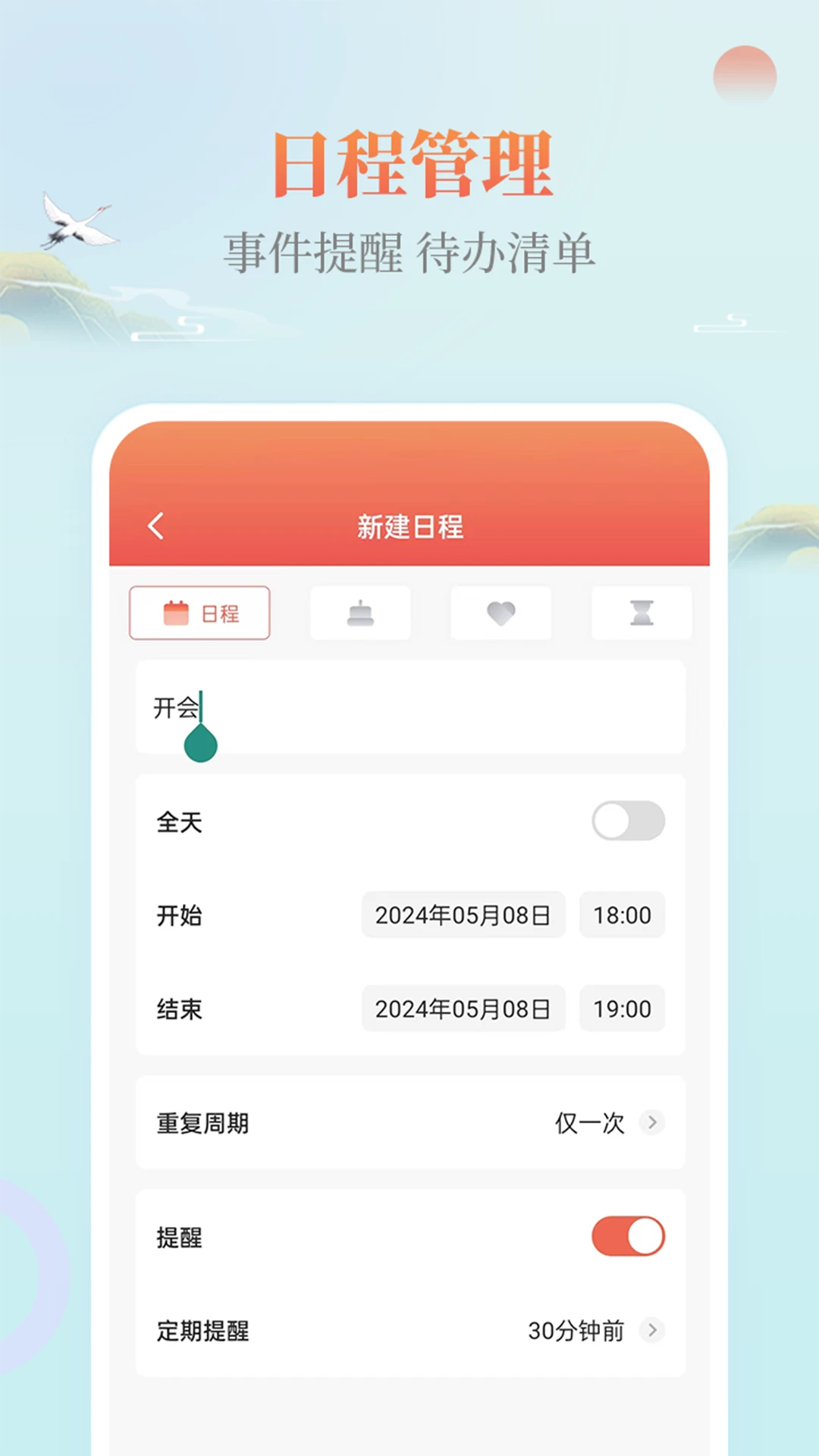 鸿蒙版【云犀日历】官方下载_云犀日历鸿蒙手机APP免费下载