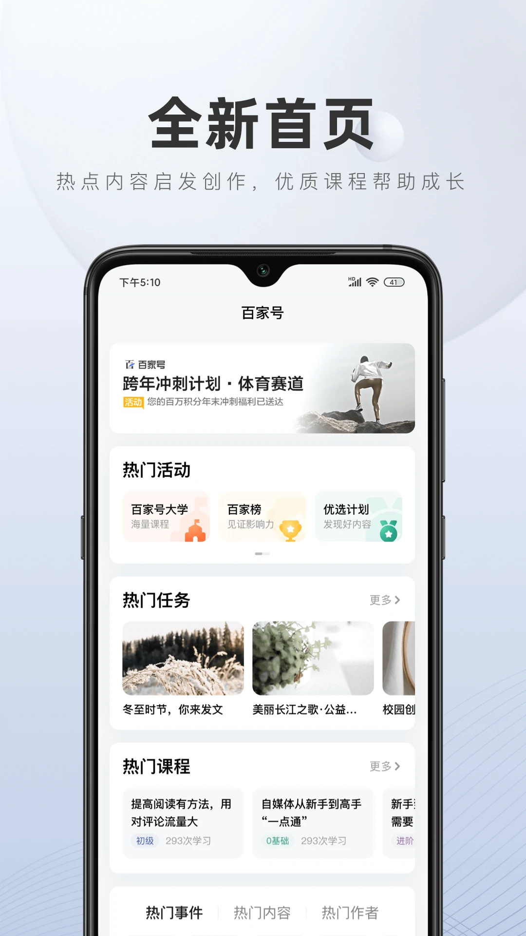 鸿蒙版【百家号】官方下载_百家号鸿蒙手机APP免费下载