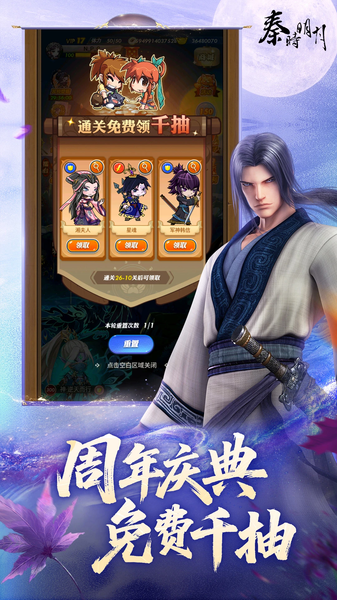 鸿蒙版【秦时明月卡牌版】官方下载_秦时明月卡牌版鸿蒙手机APP免费下载