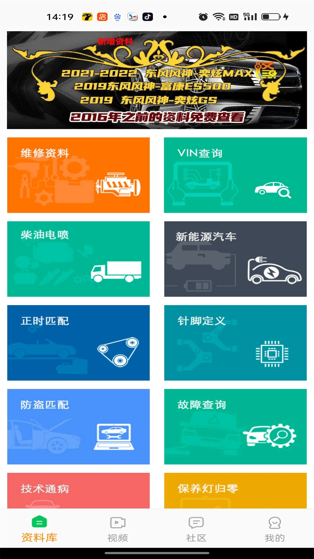 鸿蒙版【修车神汽】官方下载_修车神汽鸿蒙手机APP免费下载