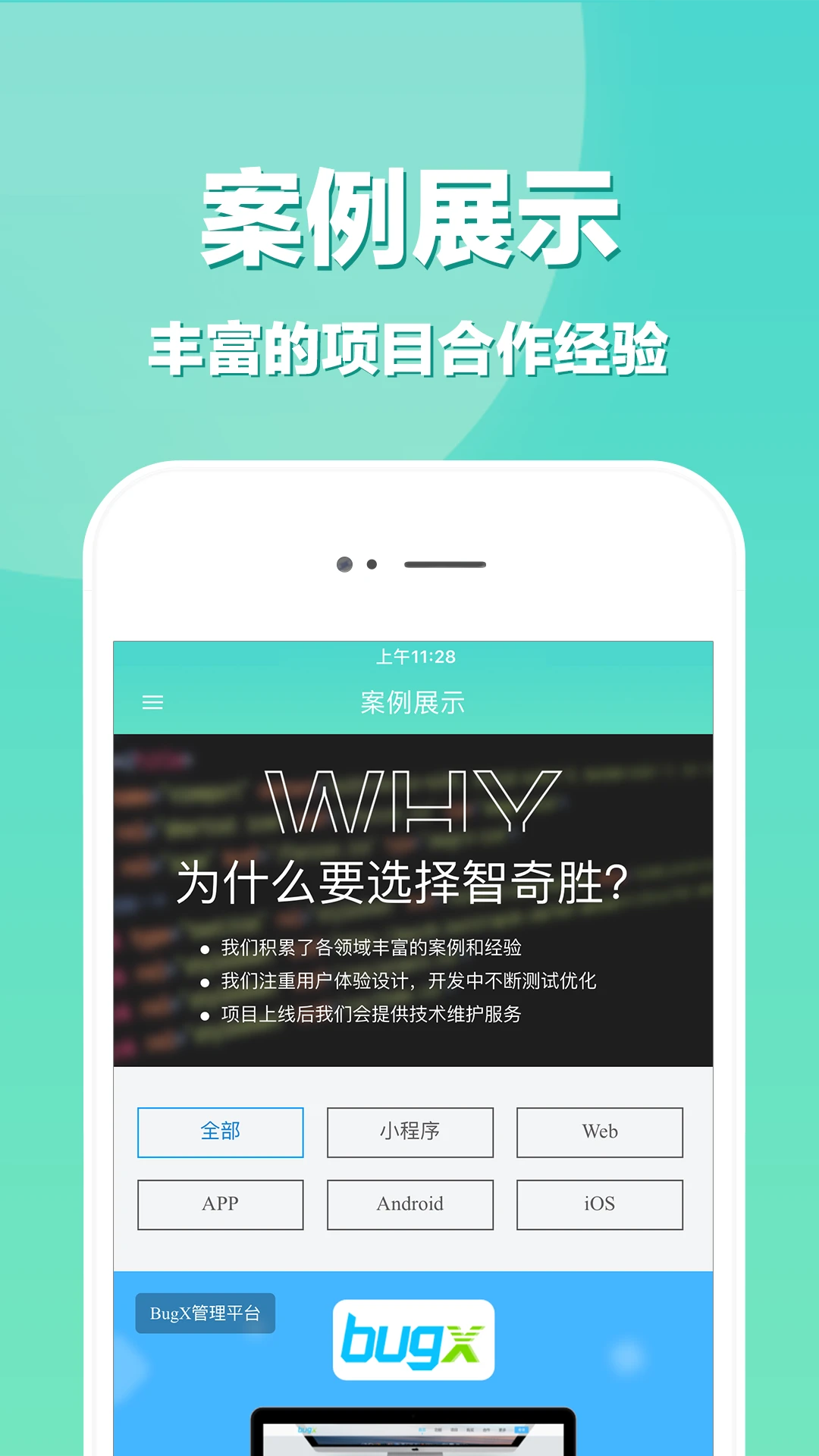 鸿蒙版【APP开发】官方下载_APP开发鸿蒙手机APP免费下载