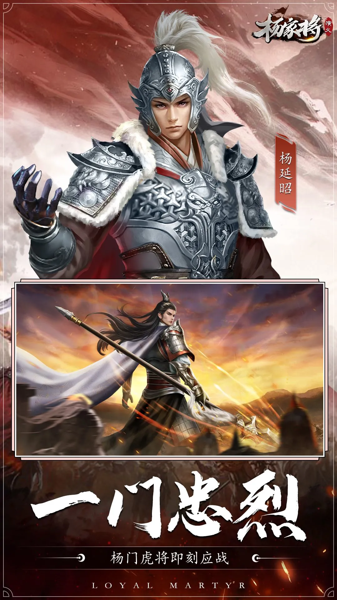 鸿蒙版【杨家将演义】官方下载_杨家将演义鸿蒙手机APP免费下载